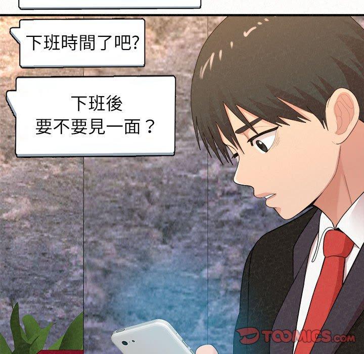 《姊姊都哈我》漫画 第23話