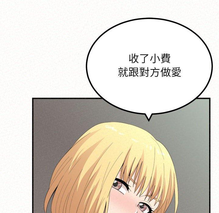 《姊姊都哈我》漫画 第23話