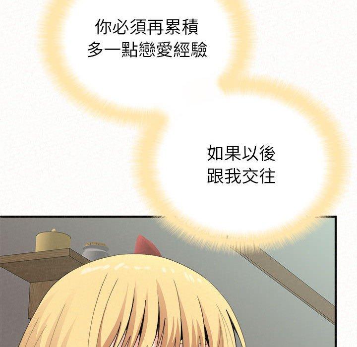 《姊姊都哈我》漫画 第23話