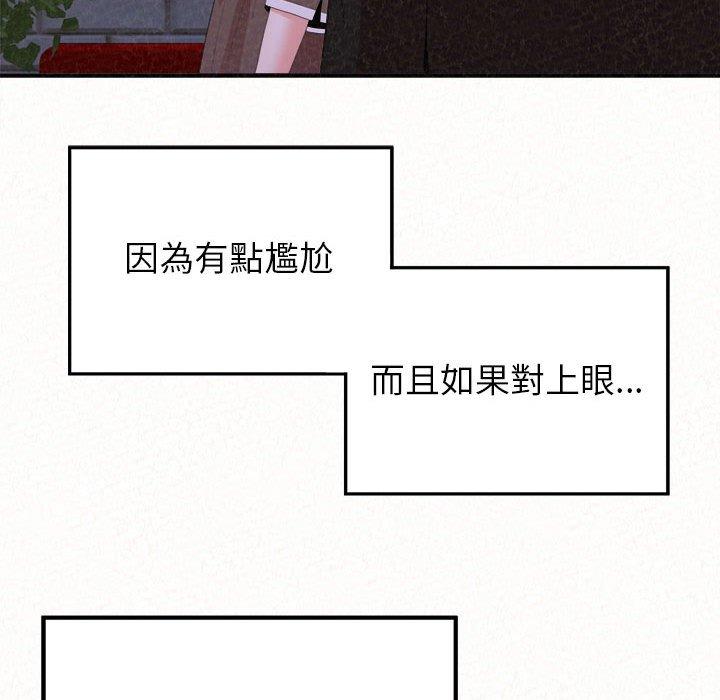 《姊姊都哈我》漫画 第23話