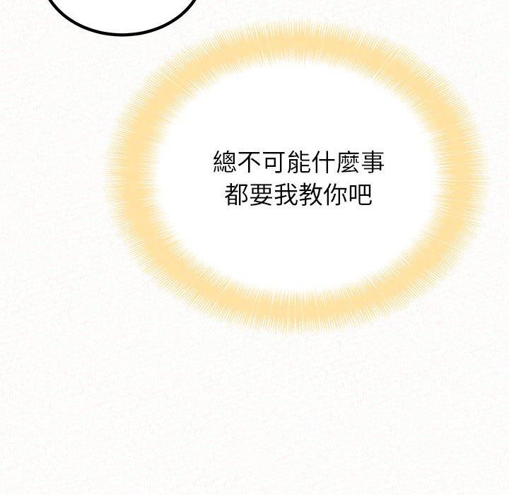 《姊姊都哈我》漫画 第23話