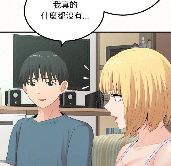 《姊姊都哈我》漫画 第23話