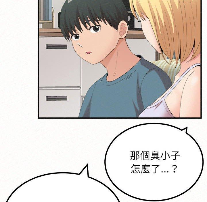 《姊姊都哈我》漫画 第23話