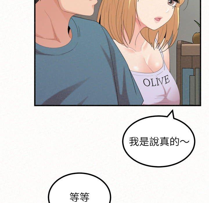 《姊姊都哈我》漫画 第23話