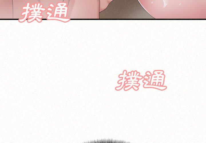 《姊姊都哈我》漫画 第23話