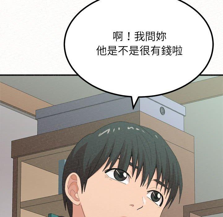 《姊姊都哈我》漫画 第23話