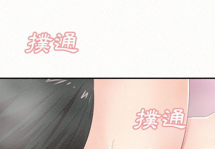 《姊姊都哈我》漫画 第23話