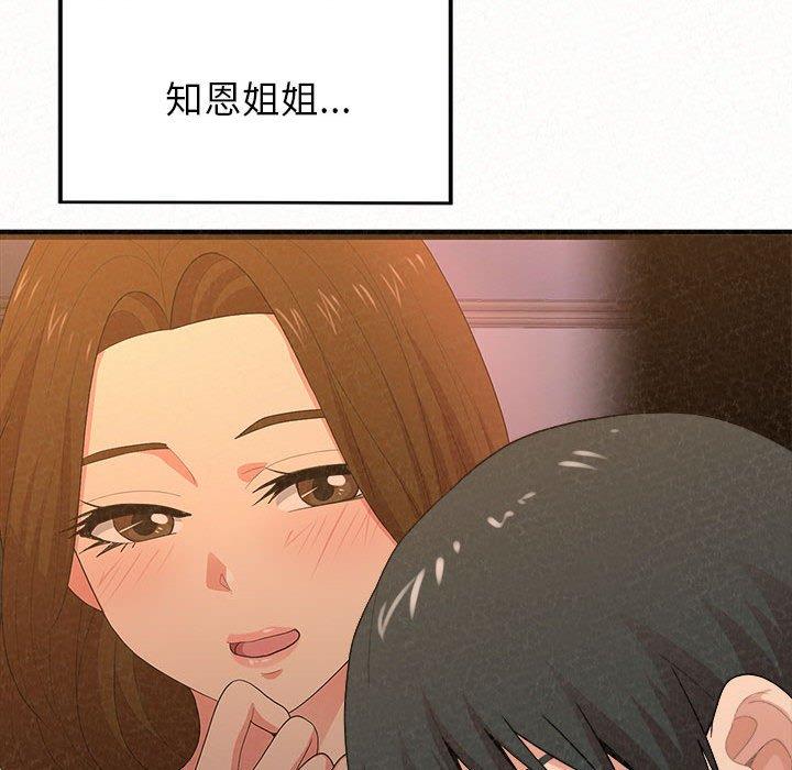 《姊姊都哈我》漫画 第23話