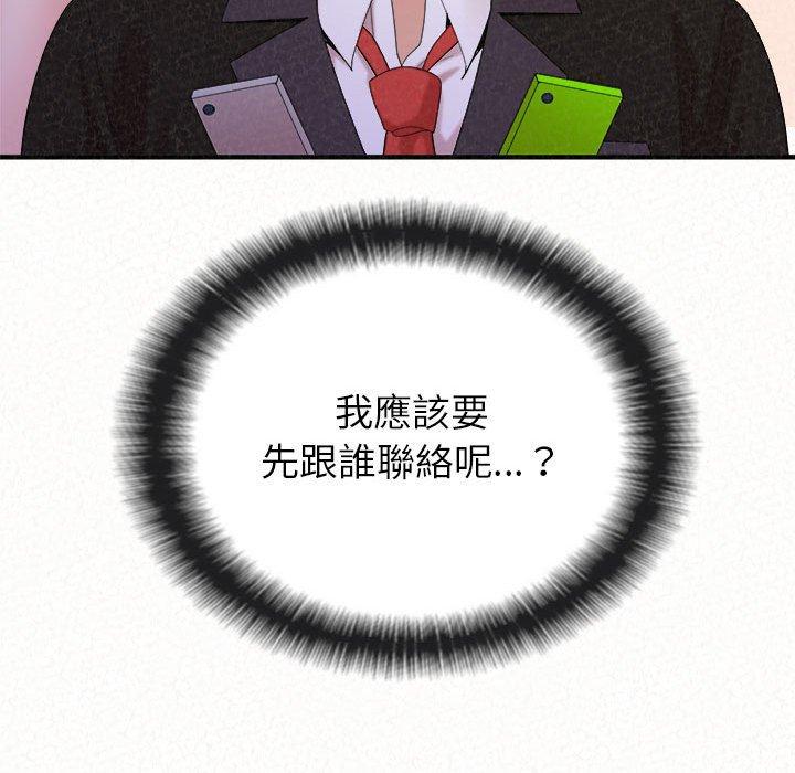 《姊姊都哈我》漫画 第23話