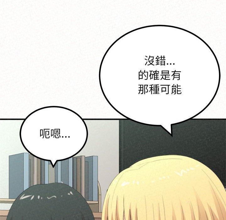 《姊姊都哈我》漫画 第23話