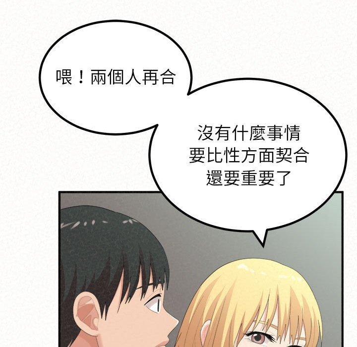 《姊姊都哈我》漫画 第23話