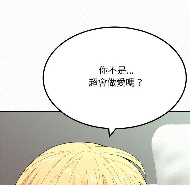 《姊姊都哈我》漫画 第23話