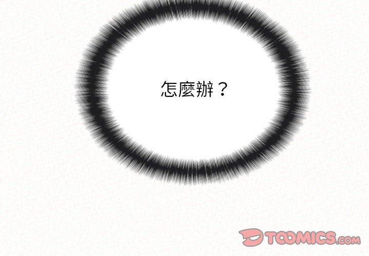 《姊姊都哈我》漫画 第23話