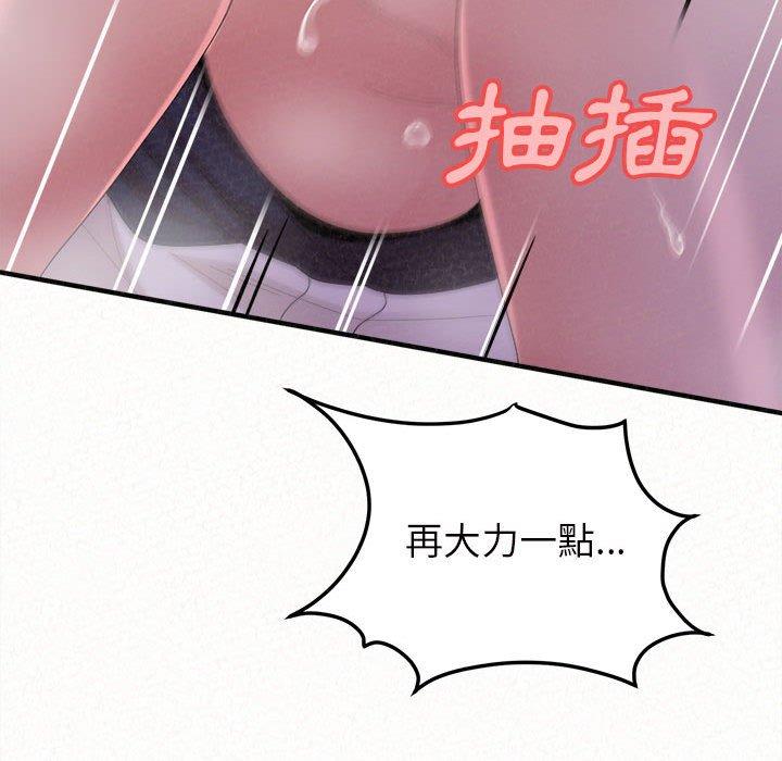 《姊姊都哈我》漫画 第26話