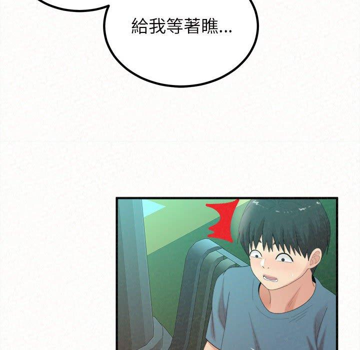 《姊姊都哈我》漫画 第26話