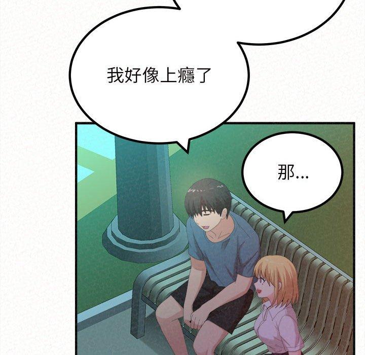 《姊姊都哈我》漫画 第26話