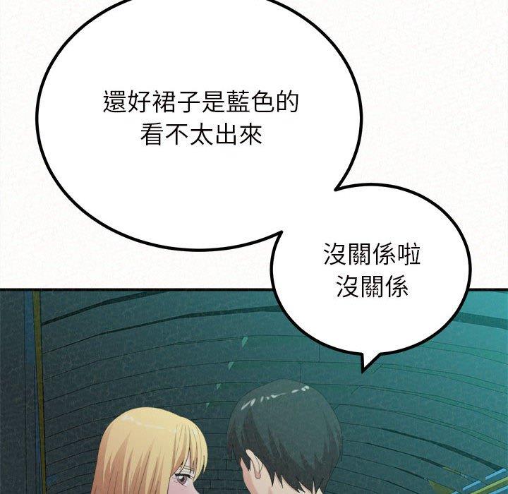 《姊姊都哈我》漫画 第26話