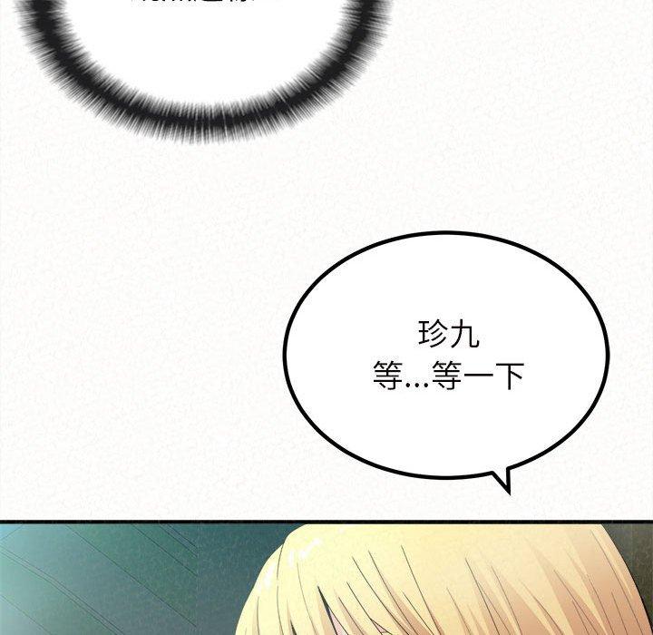 《姊姊都哈我》漫画 第26話