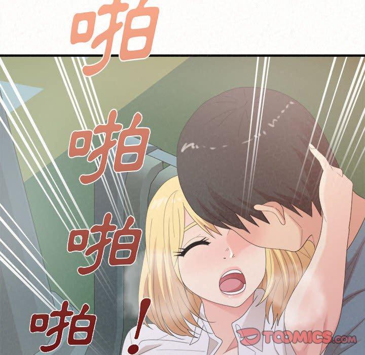 《姊姊都哈我》漫画 第26話