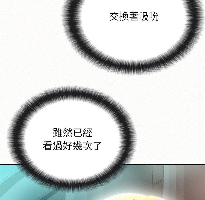 《姊姊都哈我》漫画 第26話