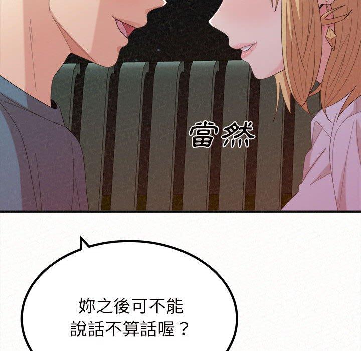 《姊姊都哈我》漫画 第26話