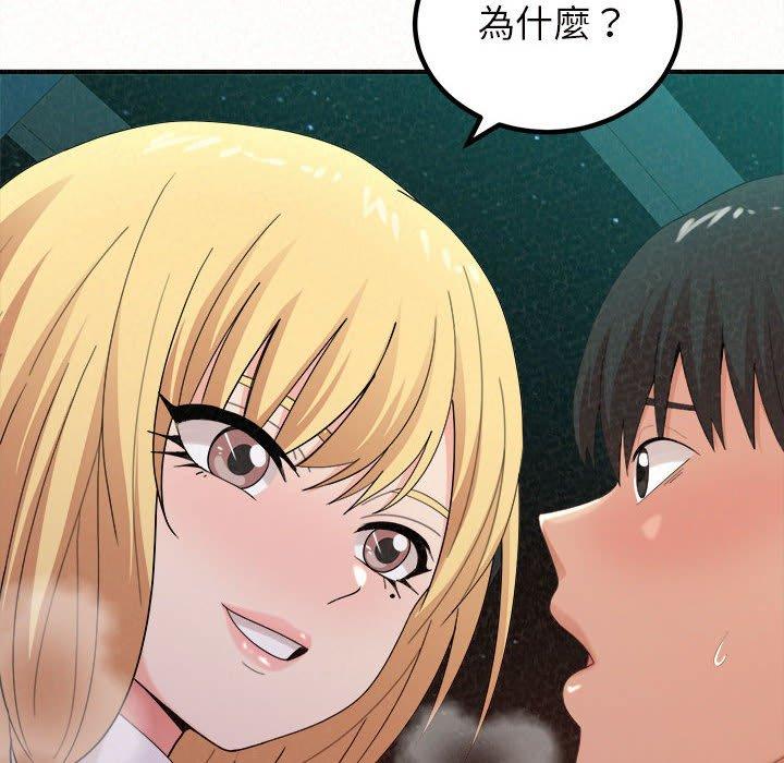 《姊姊都哈我》漫画 第26話