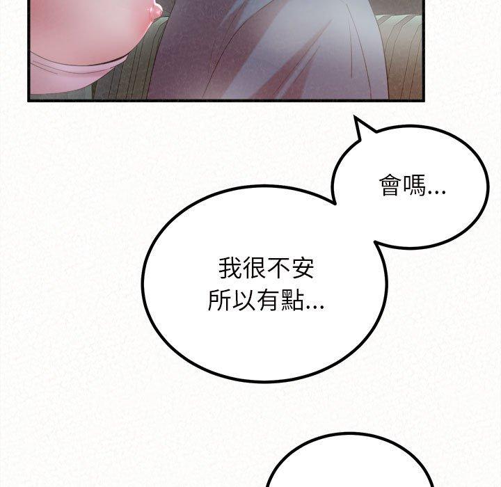 《姊姊都哈我》漫画 第26話