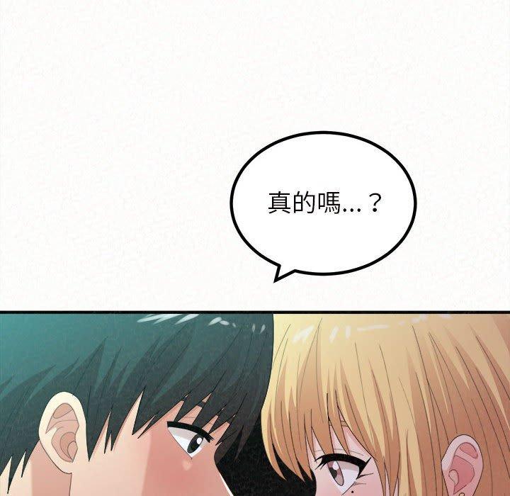《姊姊都哈我》漫画 第26話