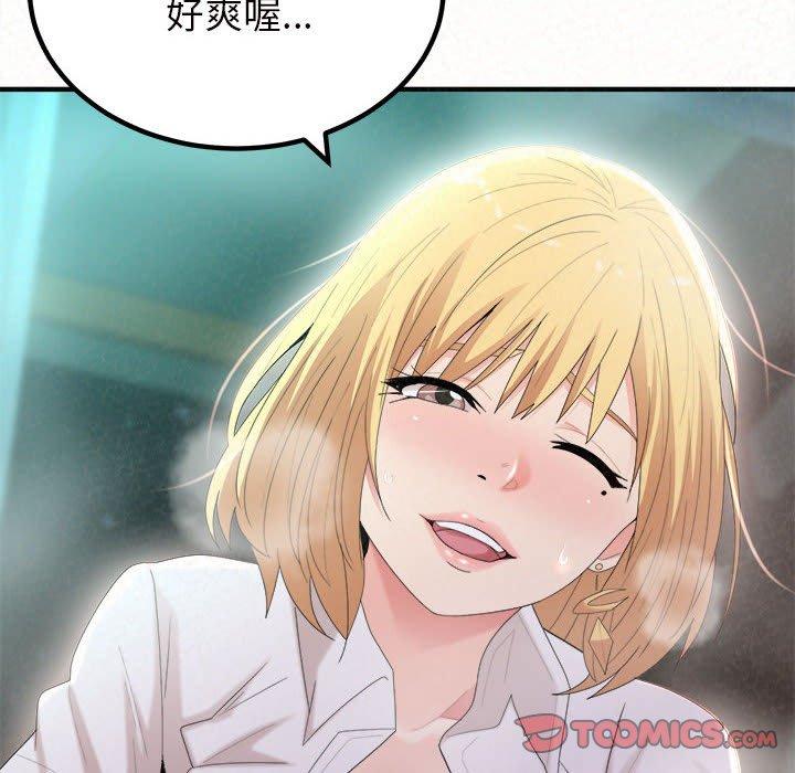 《姊姊都哈我》漫画 第26話