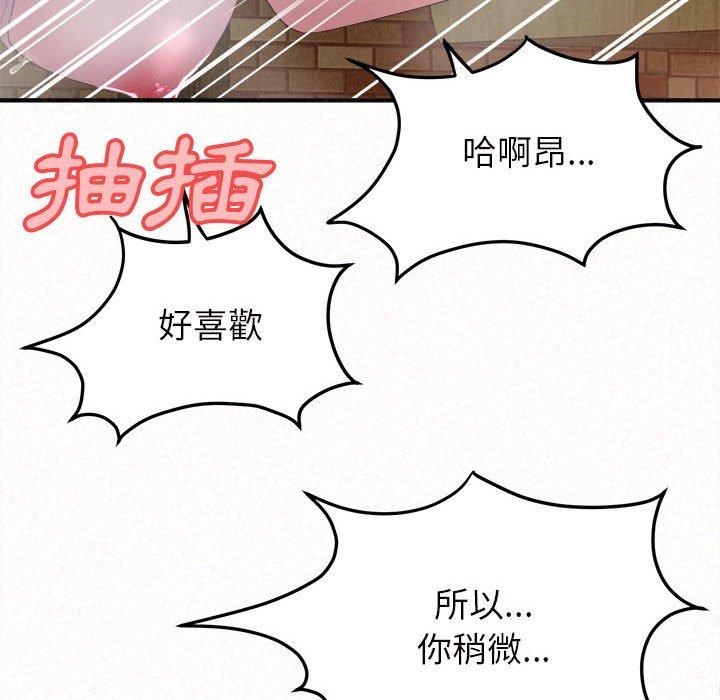 《姊姊都哈我》漫画 第26話