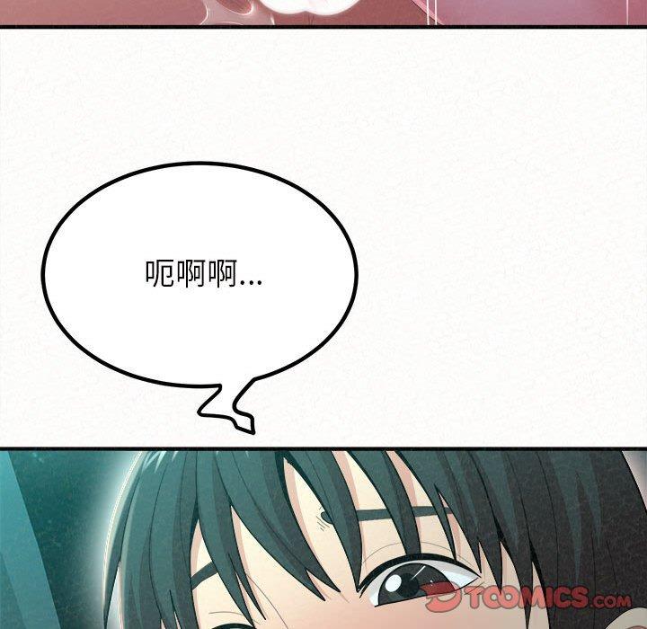 《姊姊都哈我》漫画 第26話