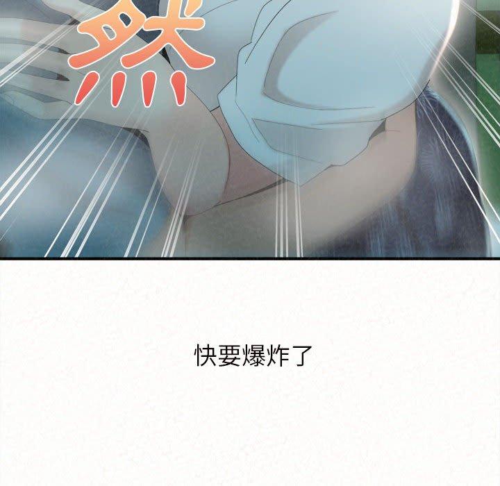 《姊姊都哈我》漫画 第26話