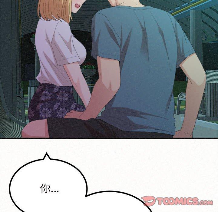 《姊姊都哈我》漫画 第26話