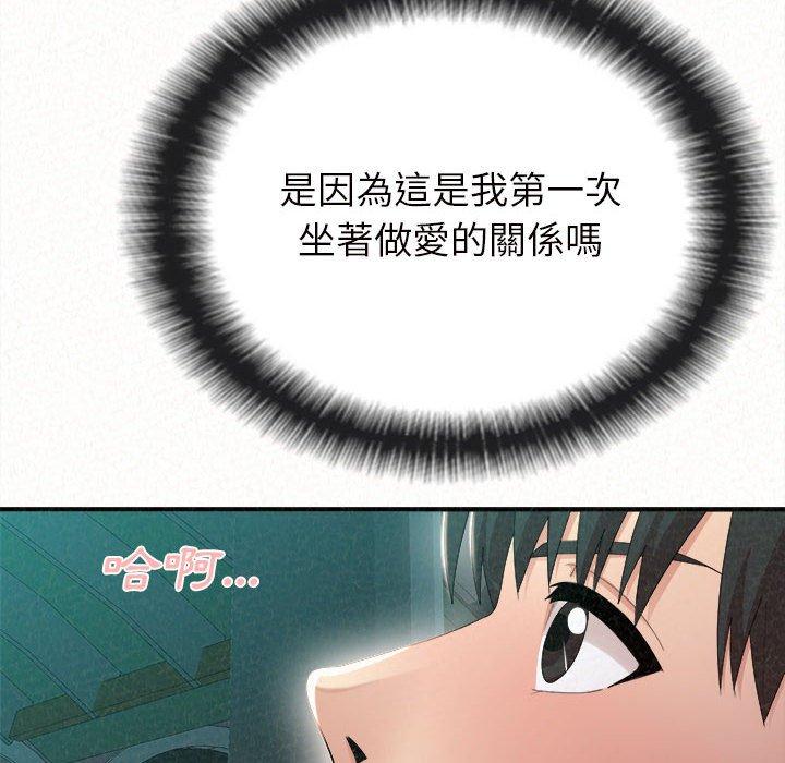 《姊姊都哈我》漫画 第26話