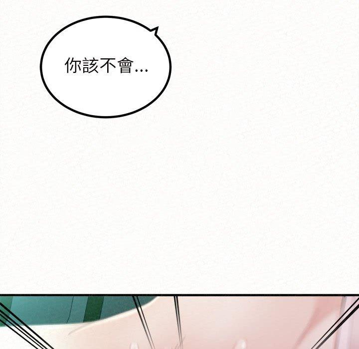 《姊姊都哈我》漫画 第26話