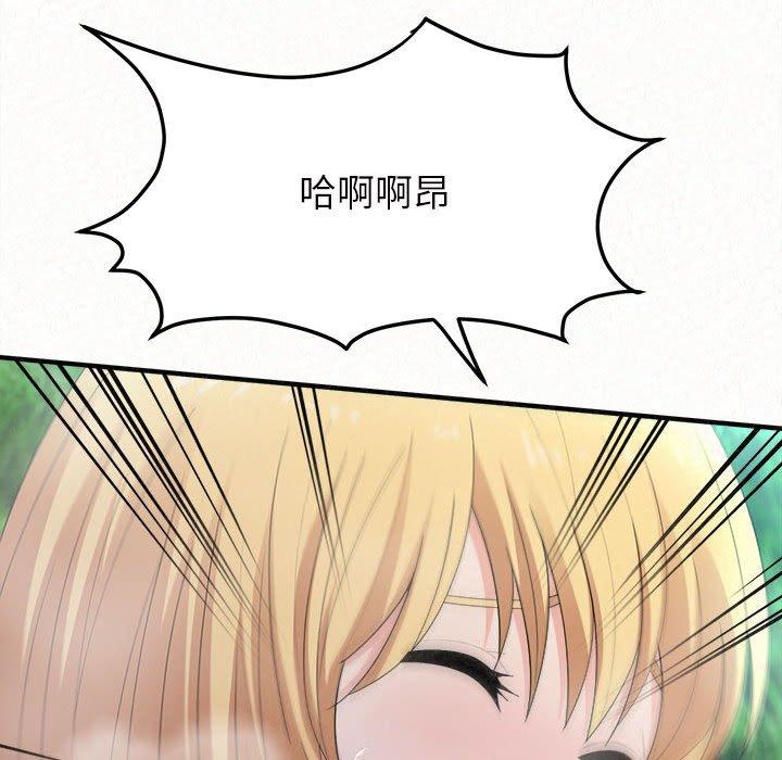 《姊姊都哈我》漫画 第26話