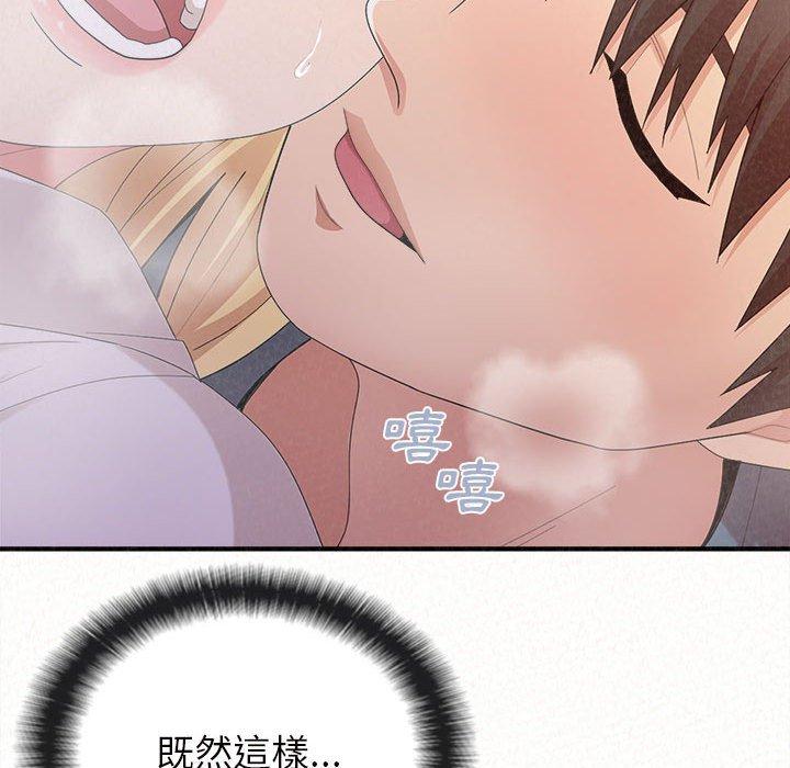 《姊姊都哈我》漫画 第26話