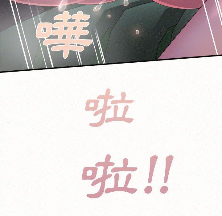 《姊姊都哈我》漫画 第26話