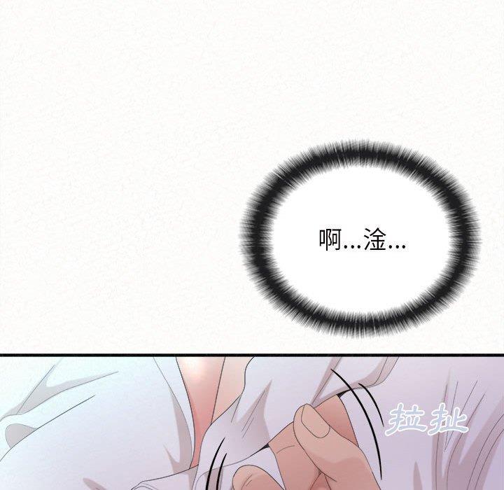 《姊姊都哈我》漫画 第26話