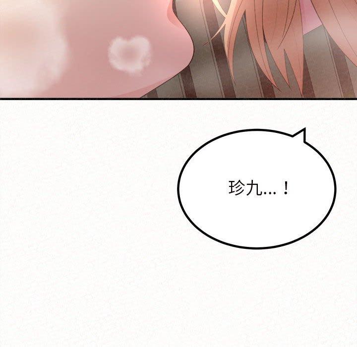 《姊姊都哈我》漫画 第26話