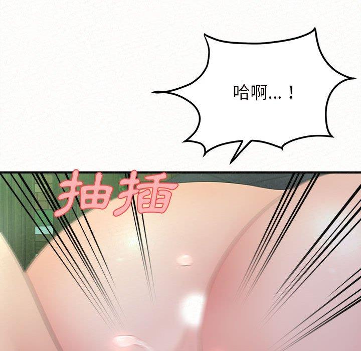 《姊姊都哈我》漫画 第26話