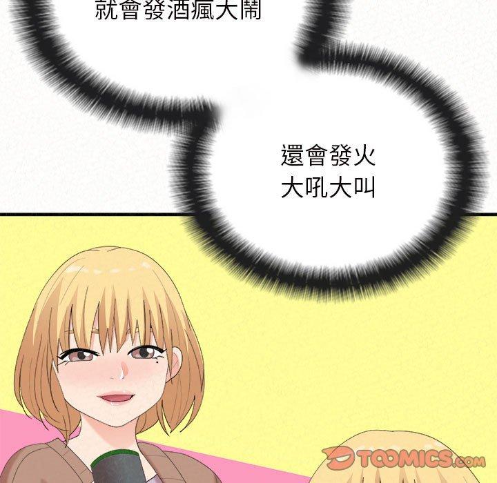《姊姊都哈我》漫画 第26話