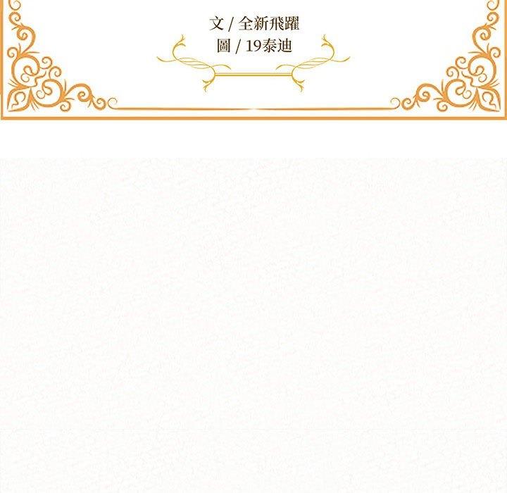 《姊姊都哈我》漫画 第26話