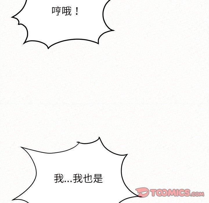 《姊姊都哈我》漫画 第26話