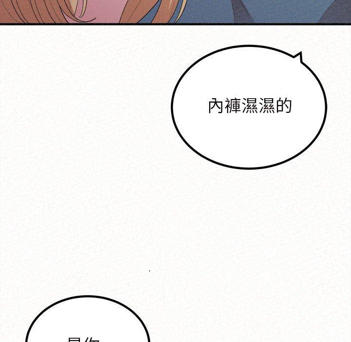 《姊姊都哈我》漫画 第26話