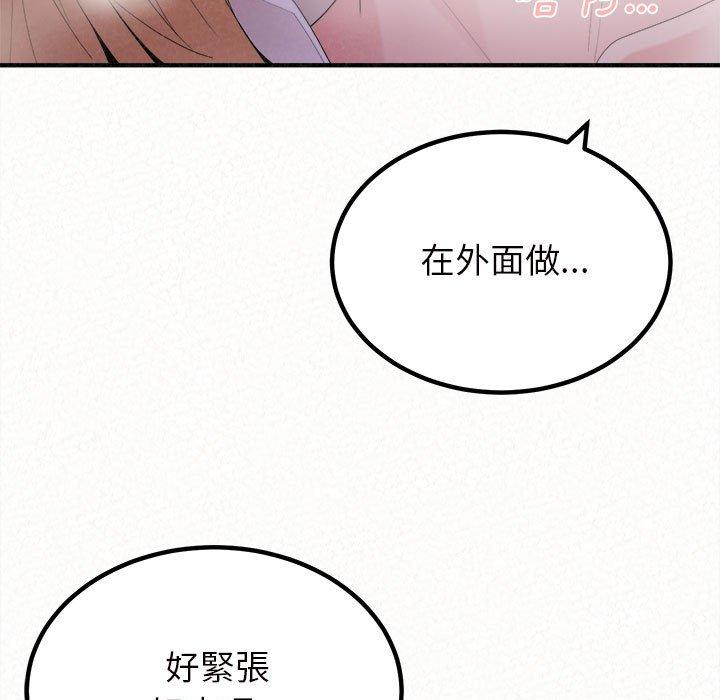 《姊姊都哈我》漫画 第26話
