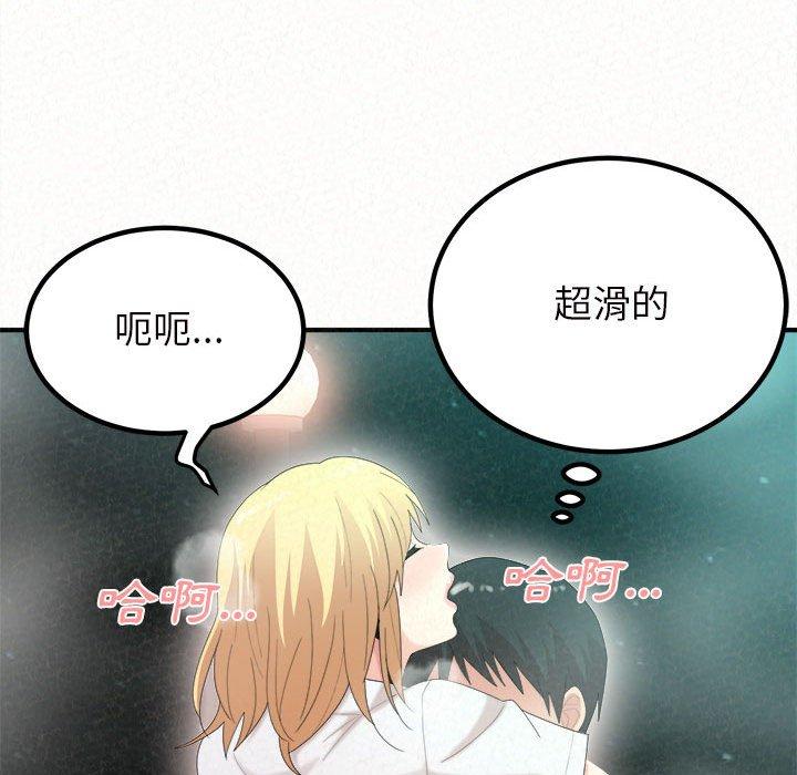 《姊姊都哈我》漫画 第26話
