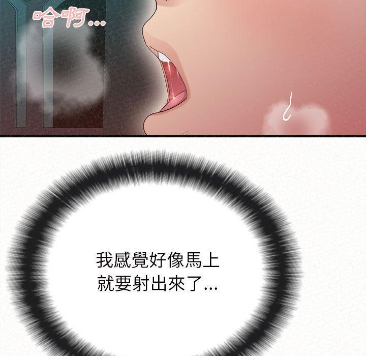 《姊姊都哈我》漫画 第26話