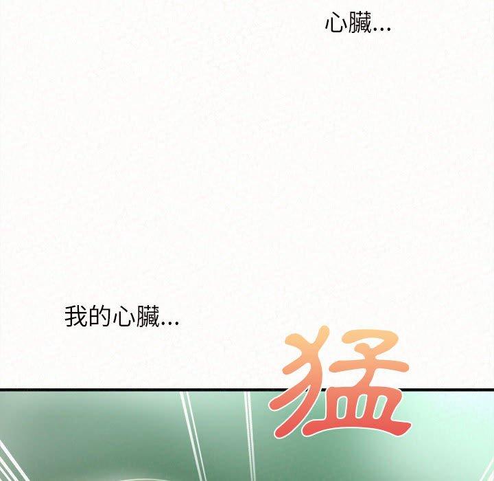 《姊姊都哈我》漫画 第26話