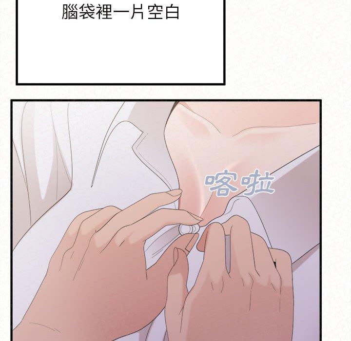 《姊姊都哈我》漫画 第26話